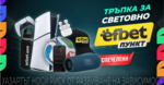 „Тръпка за Световно“ навлиза във втората си половина с победители в над 15 града