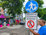 "Въвеждат се ограничения с цел гарантира безопасността на жителите и туристите", съобщават властите