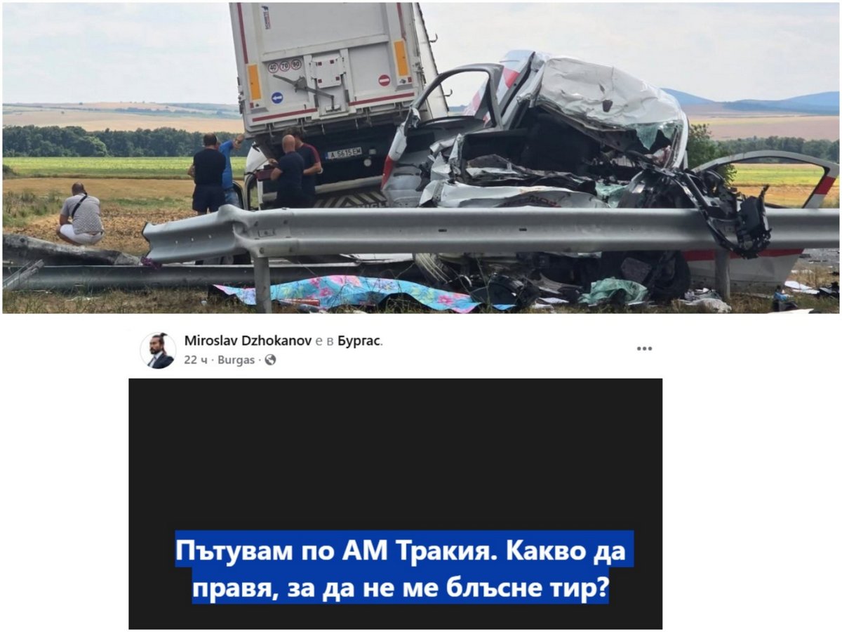 Докато предпазните огради се оказват бутафория пред тежките камиони Мирослав Джоканов