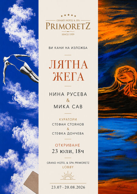 "Шоуто на Слави" отива в историята след 19 години на екран