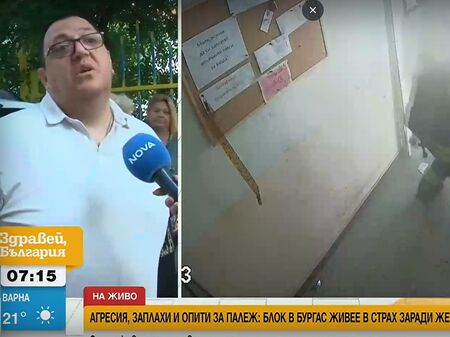 Деликатен казус в "Лазур": Съседи настръхнаха заради чужденка, която ги тероризира