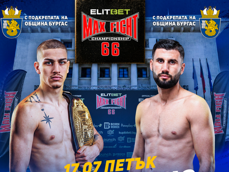 Остават два дни до MAX FIGHT 66: Бургас очаква грандиозна бойна галавечер, а официалният кантар е утре пред Общината