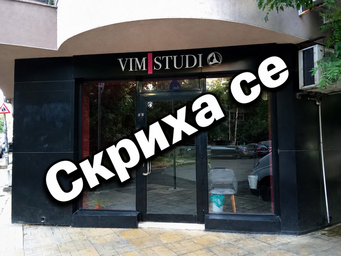 Десетки българи твърдят че са измамени от веригата за козметични
