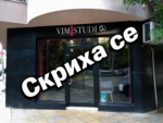 Козметичната верига изглежда се е вдъхновила от стария филм на Уди Алън „Вземи парите и бягай“.
