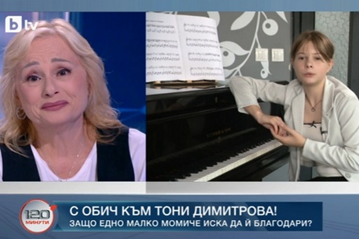 Обичаната бургазлийка първо попитала колко средства са нужни поела ангажимента