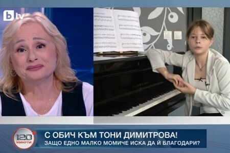 Една тайна добрина разплака Тони Димитрова пред цяла България