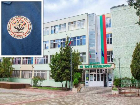 Униформи за 100 евро взривиха ОУ „Братя Миладинови“ в Бургас