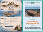 Историята на опожарения Анхиало събира в Поморие три града от две държави