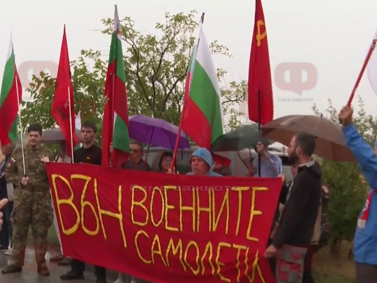 Те стигнаха до портала на авиобазата Протестиращи срещу американските самолети