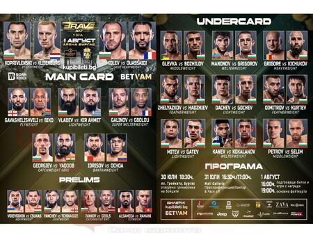 UFC звездата Икрам Алискеров идва в Бургас за BRAVE 107
