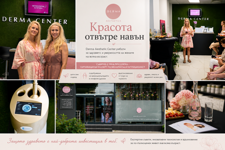 Тяна Пресолска, сертифициран експерт по менопауза и нутриционист, представи терапията Endospheres и разказа защо доброто самочувствие започва отвътре