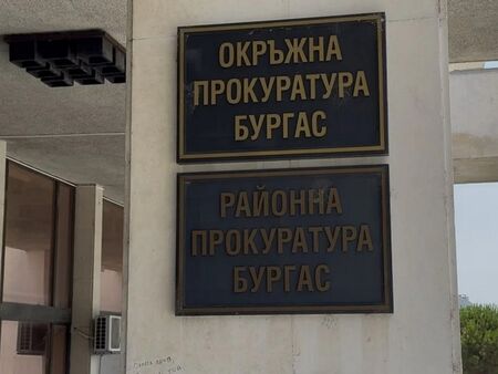 Окръжната прокуратура пое разследването, свързано с дейността на ВиК-Бургас