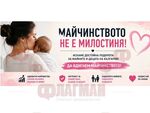 Родители търсят 48 депутати, за да оспорят Бюджет 2026 пред Конституционния съд