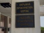 Окръжната прокуратура пое разследването, свързано с дейността на ВиК-Бургас
