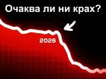 Тихата катастрофа на пазара на труда: Как 90 % ще останат без работа