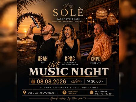 SOLÈ Sarafovo Beach – морска атмосфера, вкусна храна и музика на живо на 8 август