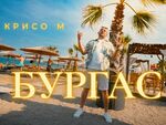 Бира, цаца – пълен плаж! Ела тук при нас, няма никъв мираж