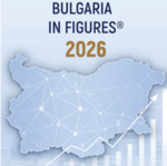 „Bulgaria in Figures® 2026“ представя икономическия потенциал на България след Еврозоната и Шенген
