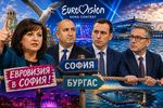 Милена Милотинова, Румен Радев, Васил Терзиев и Ноел Къран шести ден са в интрига за домакинството на „Евровизия“.