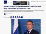 Пилипсон обръща специално внимание на позициите на премиера Румен Радев за войната в Украйна. Според него от смяната на властта в София реториката - станала е по-прагматична