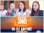 Музикалната и културна програма на Boom Summer Fest предлага несравнима жанрова пъстрота