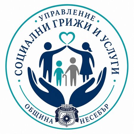 Несебър утвърждава позицията си на община с активна и отговорна социална политика