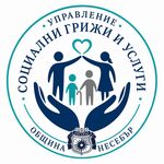 Несебър утвърждава позицията си на Община с активна и отговорна социална политика