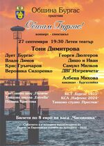 Над 120 таланти превръщат „Обичам Бургас“ в празник на музиката, танца и бургаския дух