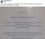 100 евро за асансьор? Снимка от хотел в Златни пясъци разпали скандал