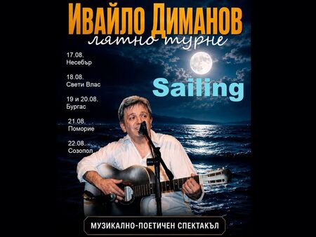 Ивайло Диманов на морско турне с виртуален билет към Несебър, Касандра, Созопол и Венеция