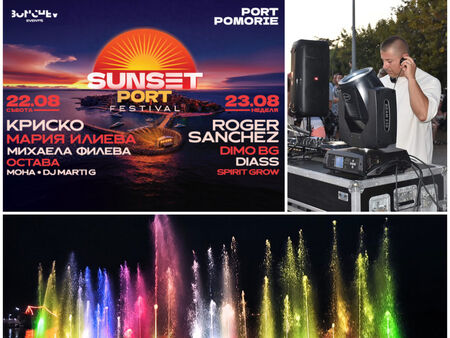 Утре DJ Lazarony ще подгрее настроението за Sunset Port Festival в Поморие