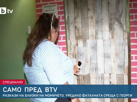 Вижте къде живее „наркоманката от тавана“, използвана за примамка на убития Георги Кузев