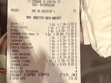 7 сафрида за 7,10 евро и литър наливно вино за 28,50: Сметка от Пловдив разгневи клиентка
