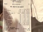 7 сафрида за 7,10 евро и литър наливно вино за 28,50: Сметка от Пловдив разгневи клиентка