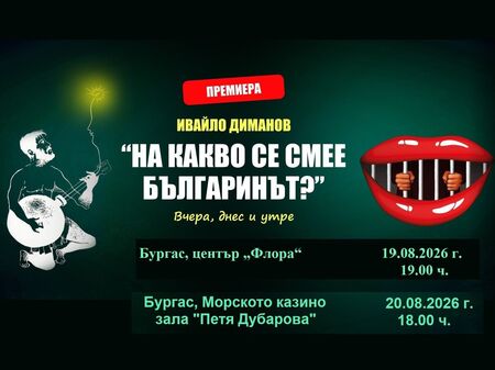 Извънредно! Петролен бос е застрелян в София