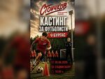 Търсят футболисти в Бургас за филма за Стоичков, кастингът е на стадион Лазур