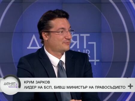 Крум Зарков: "Добре е, че съдебната реформа се поставя на дневен ред, но има и необмислени предложения"