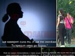 Жени, попаднали в капана разказват как вместо пари назаем, получават заплахи. Една от тях дори припаднала, след като била нападната на тротоара