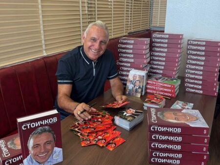 Христо Стоичков подписва подаръците за срещата с феновете си пред TriA-та утре (ВИДЕО)