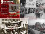 БСП почита антифашистите, но други определят датата като трагична за България