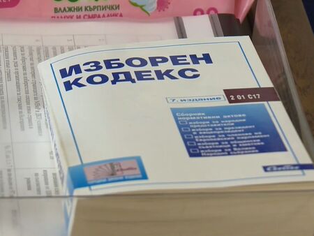 Последен ден за инициативните комитети за президентските избори