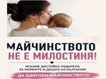 Гражданската инициатива атакува спорна дупка в закона