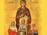 Голям празник е днес: Почитаме Вяра, Надежда, Любов и София