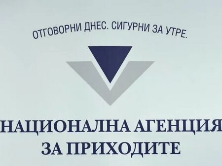 НАП вади на търг автогарата в Перник, свали с над 800 хил. евро цената