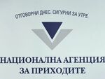 НАП вади на търг автогарата в Перник, свали с над 800 хил. евро цената