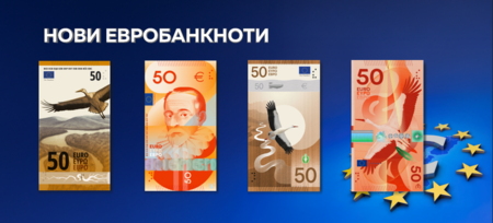 Бетовен, Мария Кюри или щъркел: Последен ден да изберем как ще изглеждат новите евро