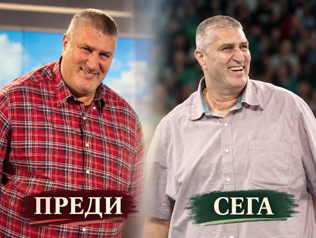 Любо Ганев свали 40 кг с инжекции