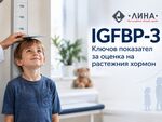 При нисък ръст или забавена скорост на растеж при деца - направете това изследване, съветват медици