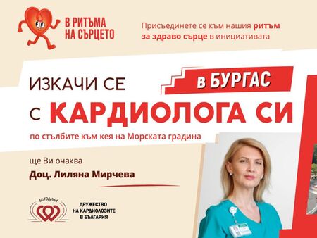 Изкачване на пет етажа по стълбите всеки ден намалява с 20 на сто риска от сърдечносъдови заболявания