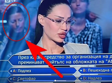Жена от публиката в „Стани богат“ заспа права
